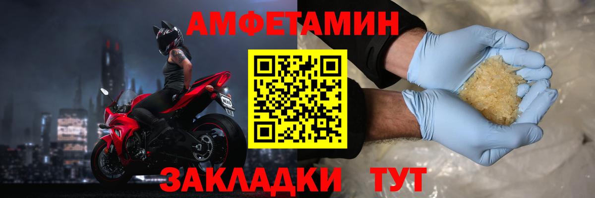 АМФЕТАМИН  Вход с VPN  Воскресенск  Amphetamine  АМФ 98% 