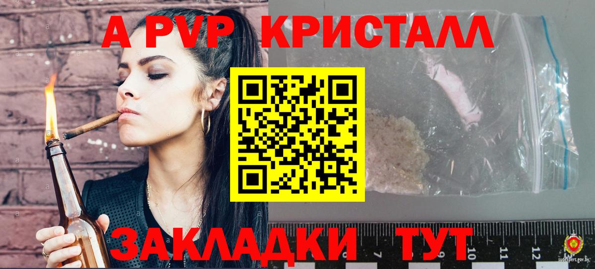 Воскресенск  A PVP Соль  Вход с VPN  Alpha PVP кристаллы  APVP  Alpha PVP Соль 