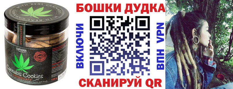 Печенье с ТГК марихуана  наркота  Воскресенск 