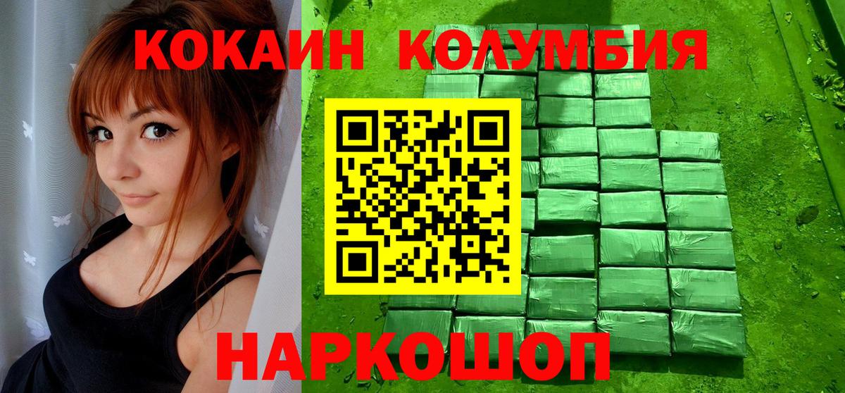 COCAIN 98%  что такое   Вход с VPN  Воскресенск  Cocaine FishScale 