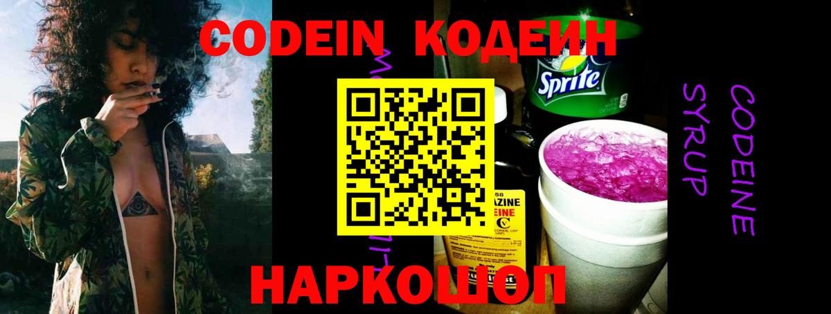 Кодеиновый сироп Lean напиток Lean (лин)  Кодеиновый сироп Lean напиток Lean (лин)  Воскресенск 