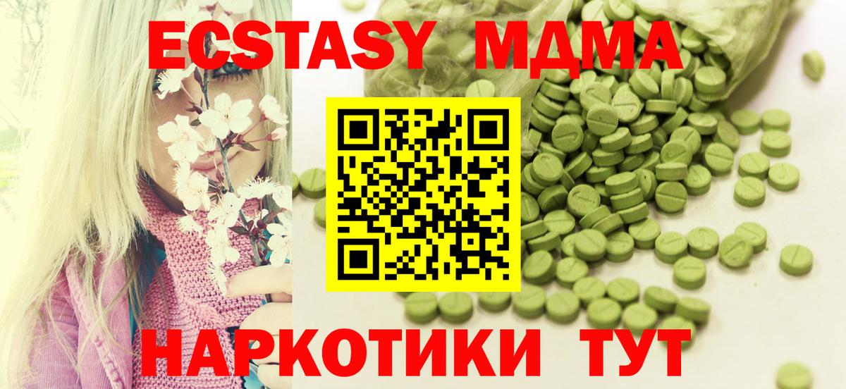 Экстази  Воскресенск  Ecstasy таблы 