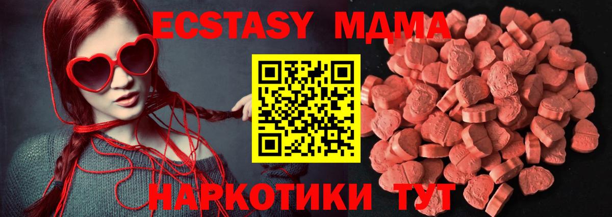 Экстази 250 мг Воскресенск