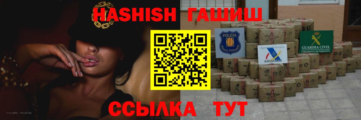 ГАШ VHQ  Вход с VPN  ГАШИШ Ice-O-Lator  Воскресенск 