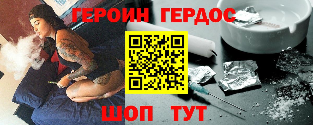 Воскресенск  ГЕРОИН афганец  Вход с VPN 