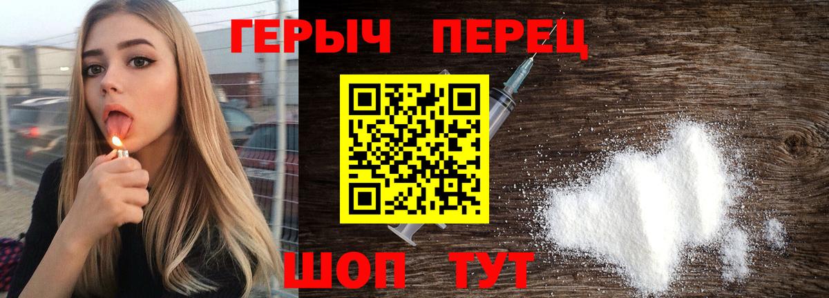 ГЕРОИН VHQ  Воскресенск 