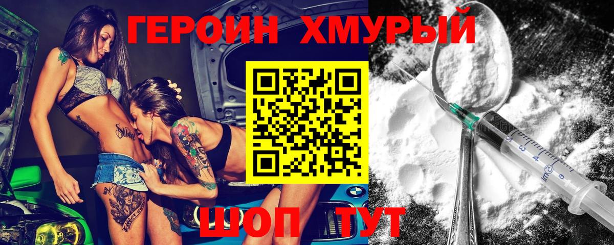 ГЕРОИН афганец Воскресенск