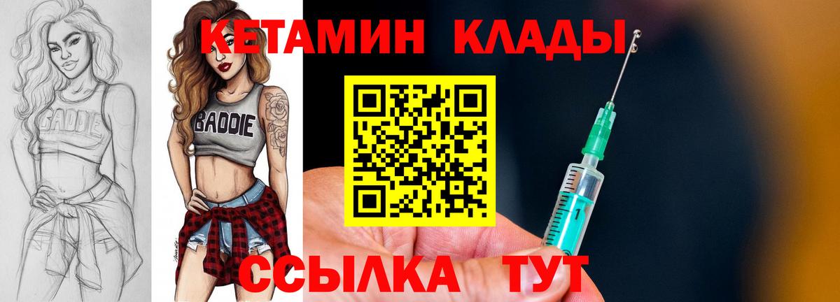 Кетамин VHQ  Вход с VPN  Воскресенск  Кетамин VHQ 