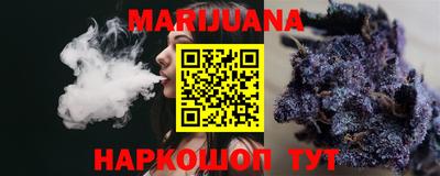 дистиллят марихуана Бийск