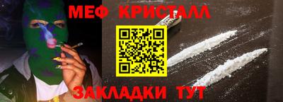 мефедрон мука Заволжье