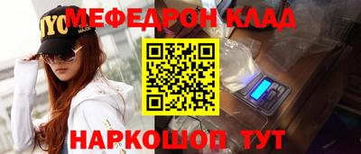 мефедрон мука Заволжье