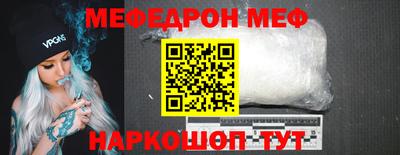 мефедрон мука Заволжье