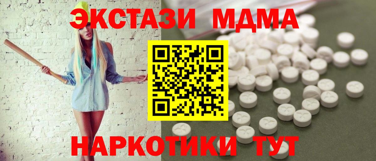 МДМА Molly  МДМА кристаллы  MDMA  Вход с VPN  Воскресенск 