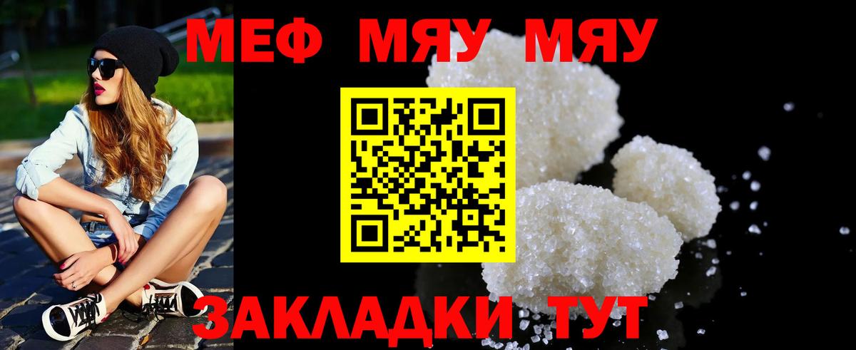 Меф кристаллы Воскресенск