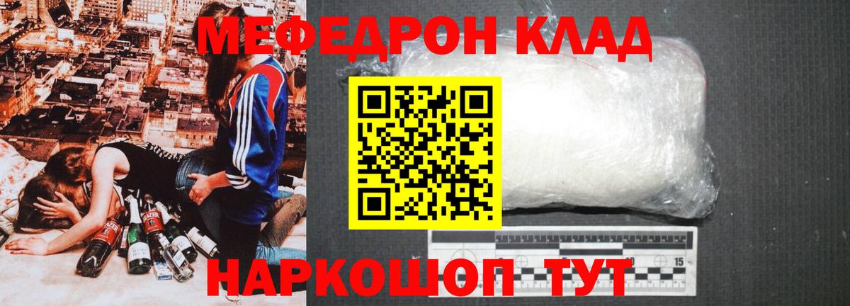 Меф мяу мяу мука Воскресенск