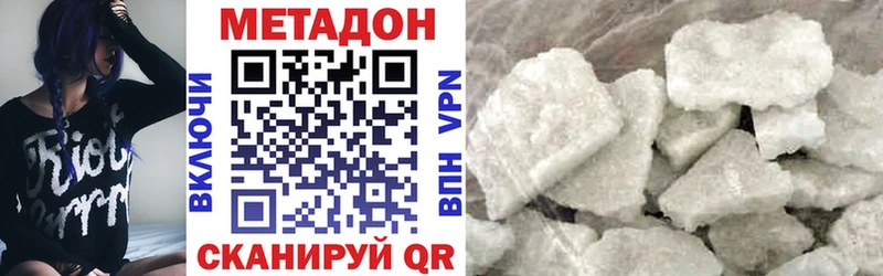 МЕТАДОН белоснежный  цены наркотик  Воскресенск 
