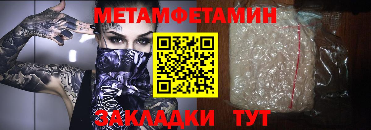 Метамфетамин мет Воскресенск