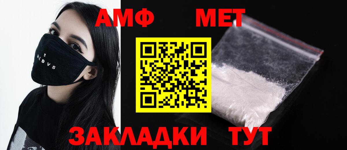 МЕТАМФЕТАМИН витя Воскресенск