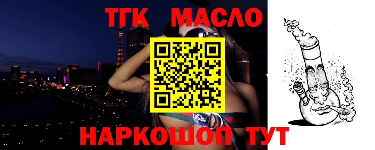 Воскресенск  Дистиллят ТГК концентрат  Вход с VPN  ТГК Wax 