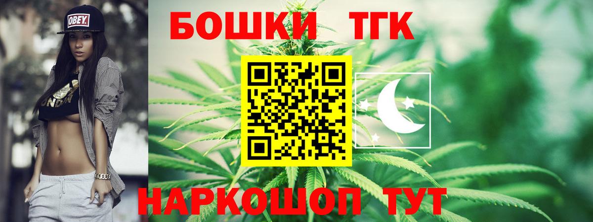 Шишки марихуана AK-47 Воскресенск